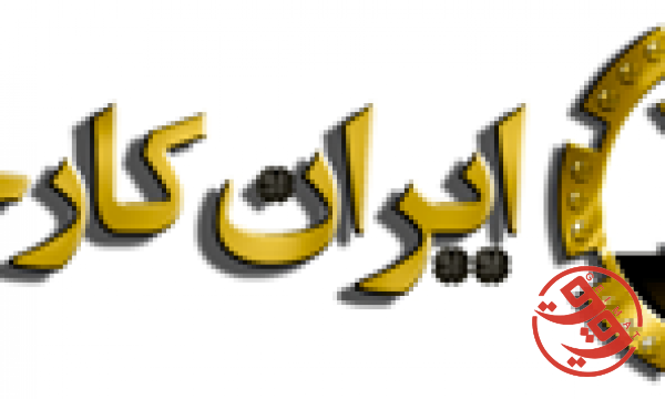قیمت آگهی ویژه در سایت ایران کارخانه